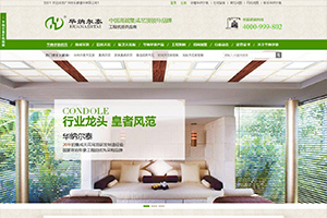 广州网站制作,工程材料公司营销型网站