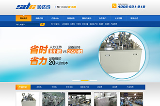 广州网站制作,自动化设备网站建设