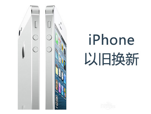 iPhone4旧款机更换成iPhone6s Plus