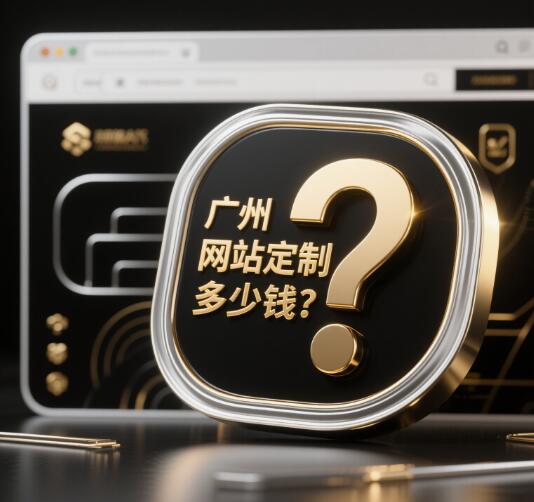 做网站多少钱,做网站价格,做网站费用