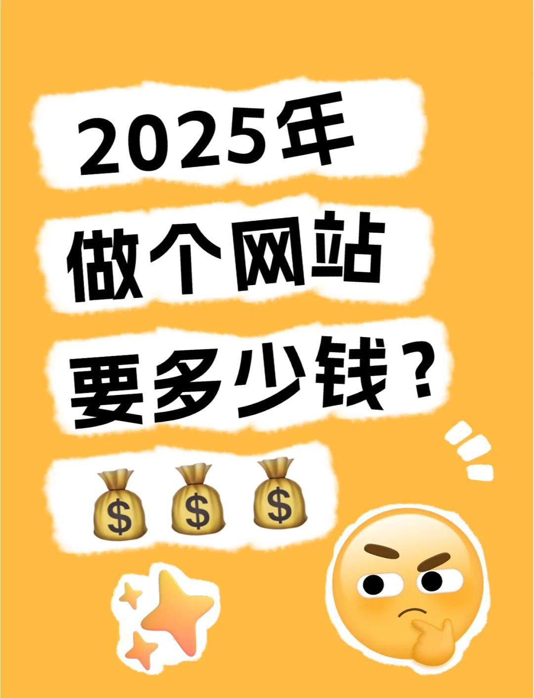 做网站多少钱,做网站价格,做网站费用