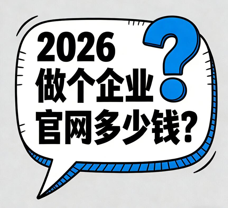 专业做网站公司